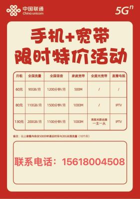 郏县联通宽带报修电话（郏县联通营业厅）