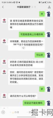 武汉联通宽带故障报修电话——你准备好了吗？