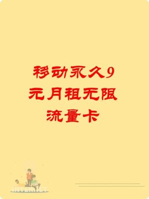 流量卡9.9元100g全国通用不插卡吗（全国通用纯流量卡99元包100g不限速）