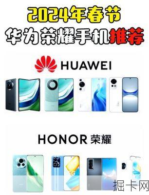 华为与荣耀，品牌之下的双翼齐飞