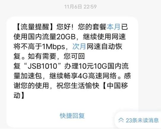 最新版:永久9元流量无限卡真相揭秘：为何电信卡月租9元却享无限流量？