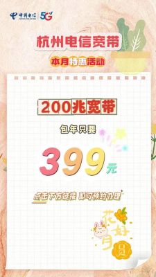电信宽带多少钱一年（修水县电信宽带多少钱一年）