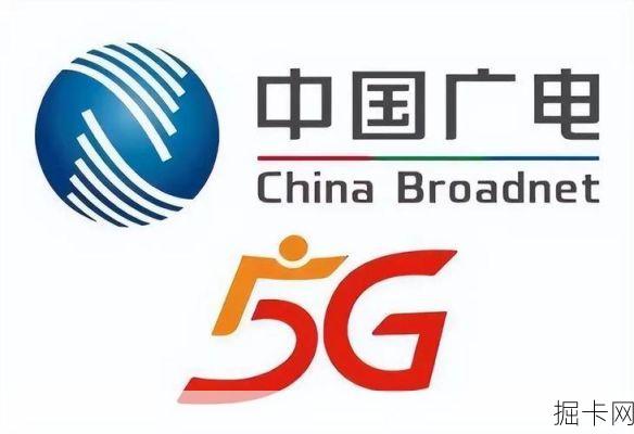 中国广电，新时代的网络巨擘——你了解的运营商新星