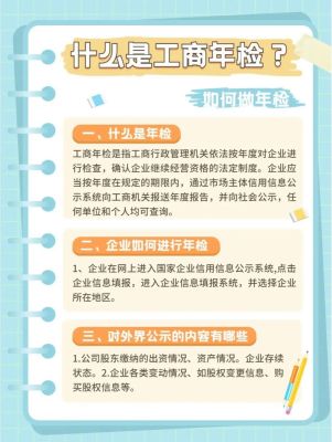 郑州市工商局网上年检（郑州工商年检时间）