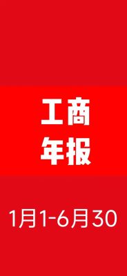 郑州市工商局网上年检（郑州工商年检时间）