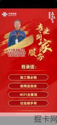 洛阳联通宽带客服电话人工服务——你的网络生活助手