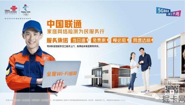 洛阳联通宽带客服电话人工服务——你的网络生活助手