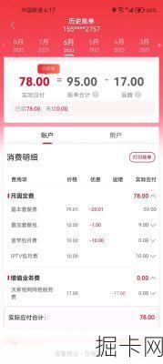 湖北联通话费查询全攻略，轻松掌握话费明细