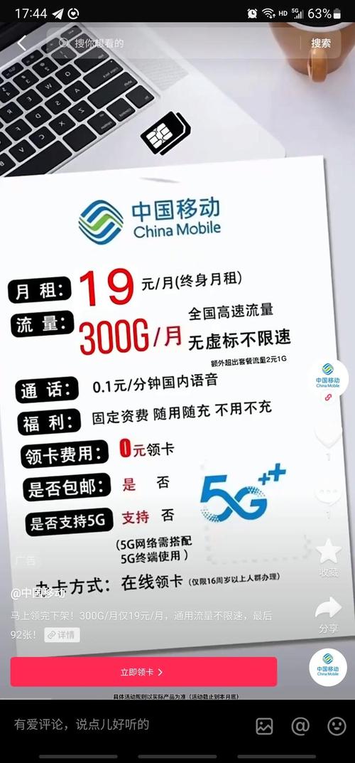 最新版:大王卡免流量应用全解析：哪些应用可以享受免流量服务？