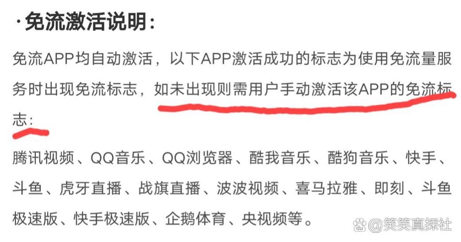 最新版:大王卡免流量应用全解析：哪些应用可以享受免流量服务？