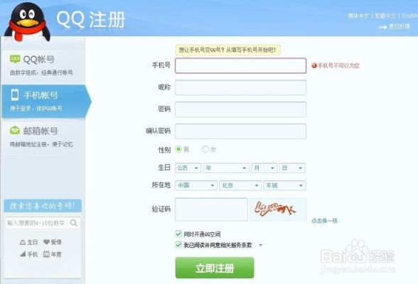 腾讯qq号码免费申请（腾讯号码免费申请官网）