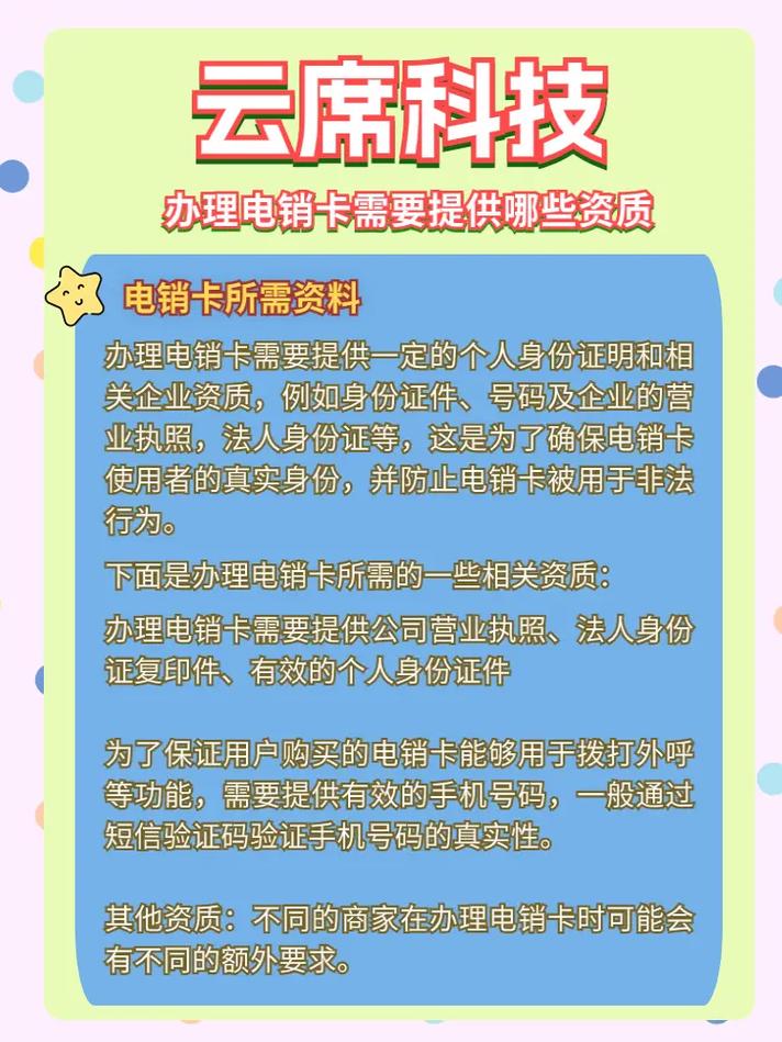 安全解决方案:2024年联通电信移动手机卡:纯流量卡电销卡套餐办理指南-流量君