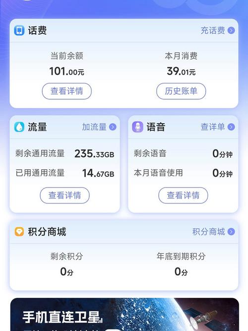最新版:流量囧途：大王流量卡/卡流量包月租退订取消方法