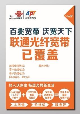 武汉联通宽带电话人工服务（武汉联通宽带服务电话96）
