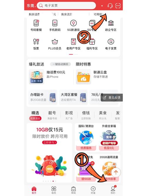 最新版:联通用户如何轻松更换到8元套餐？详细攻略与步骤解析