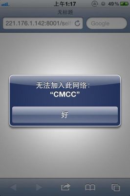 中国移动校园wlan登陆页面（中国移动校园wlan登陆页面打不开）