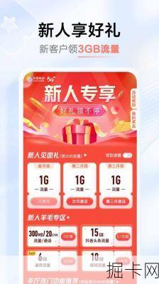 河南网通网上营业厅，便捷服务新体验