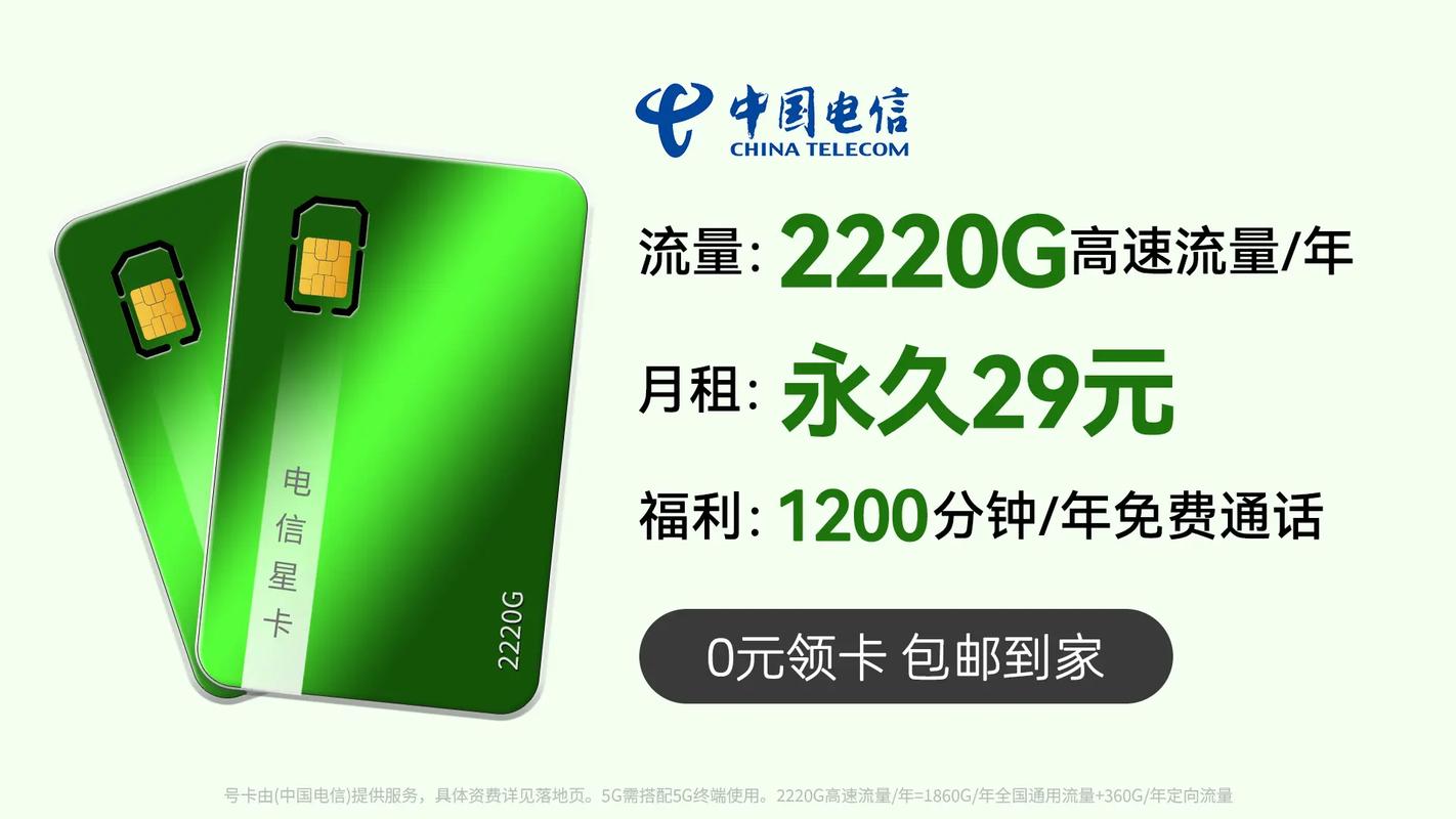 最新版:电信通用大流量卡推荐号码：全国通用的电信大流量卡