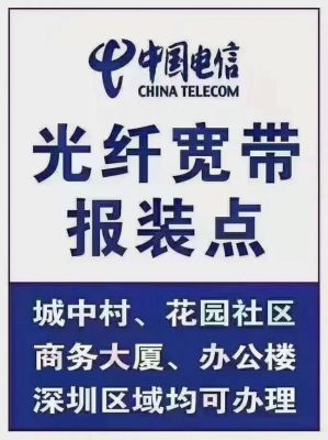 电信报装宽带要多少钱（中国电信宽带报装需什么资料）