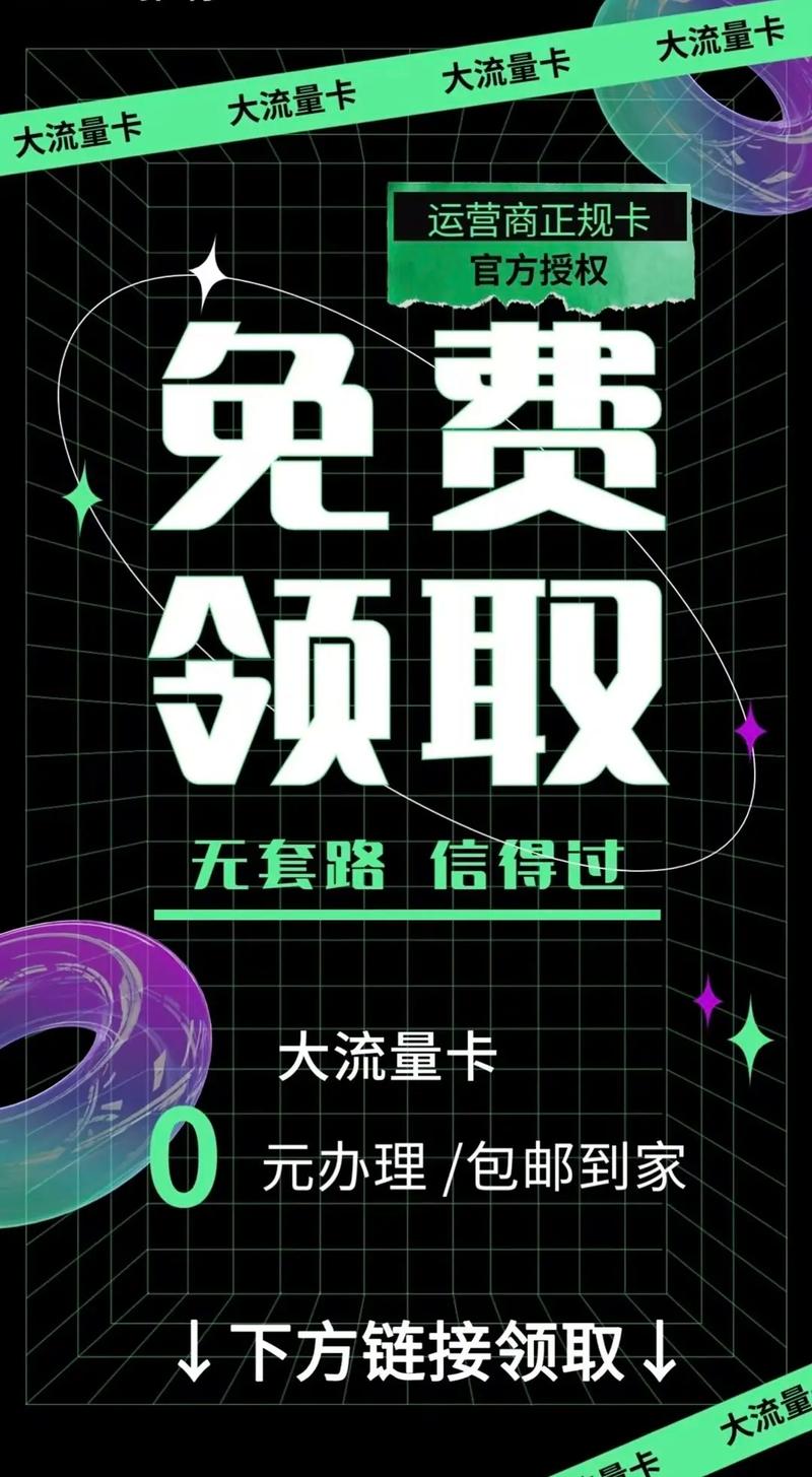 免费领:电信流量卡有哪些？哪一种最划算呢？