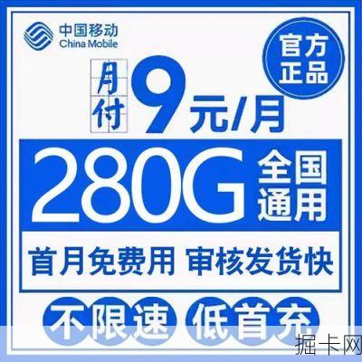 流量卡9.9元100g全国通用广东移动，你值得拥有吗？