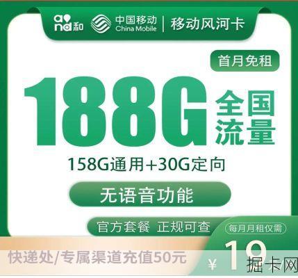 流量卡9.9元100g全国通用广东移动，你值得拥有吗？