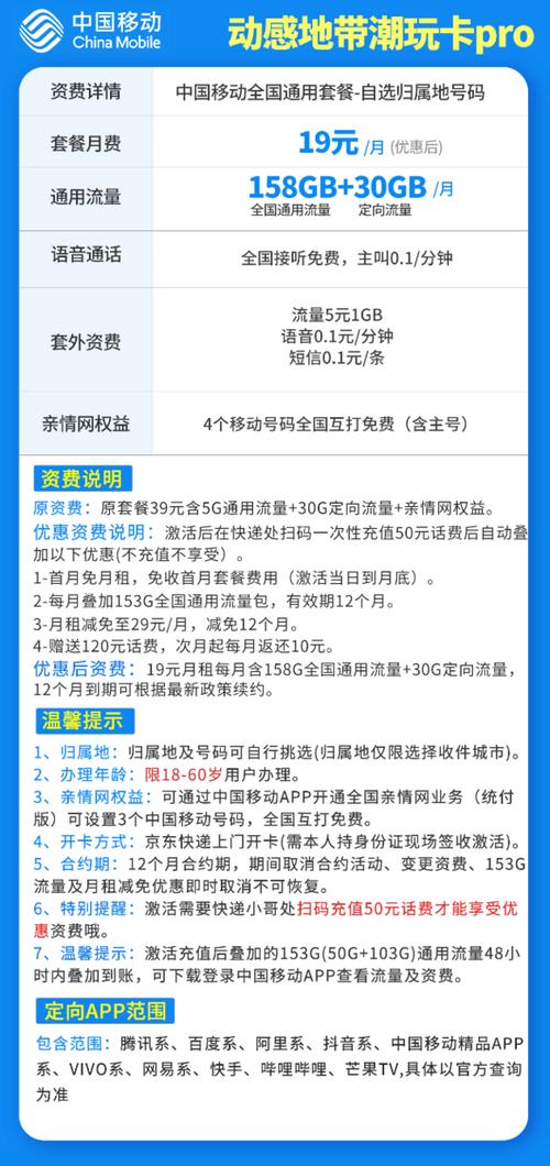超强:广东移动动感地带卡闲时流量的时间段是怎样的?
