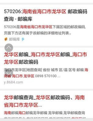 海口邮编（海口邮编号码多少）