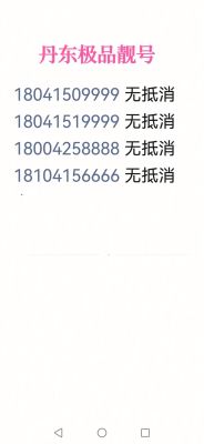 移动号码归属地（移动号码归属地转移）