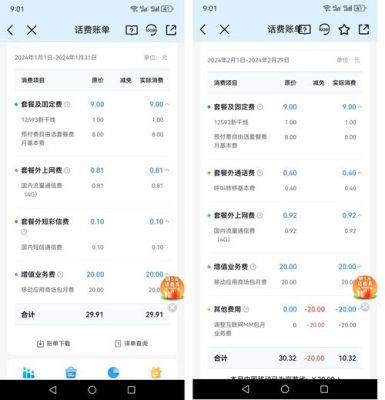 河北移动网上营业厅话费查询（河北移动查询话费号码）
