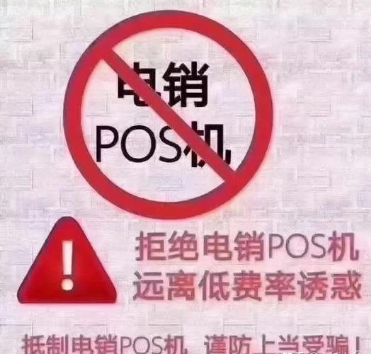 最新消息显示:短信提示：您的pos机即将到期，请注意相关事宜