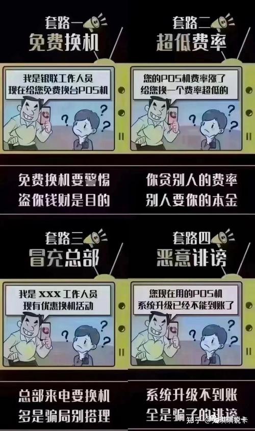 最新消息显示:短信提示：您的pos机即将到期，请注意相关事宜