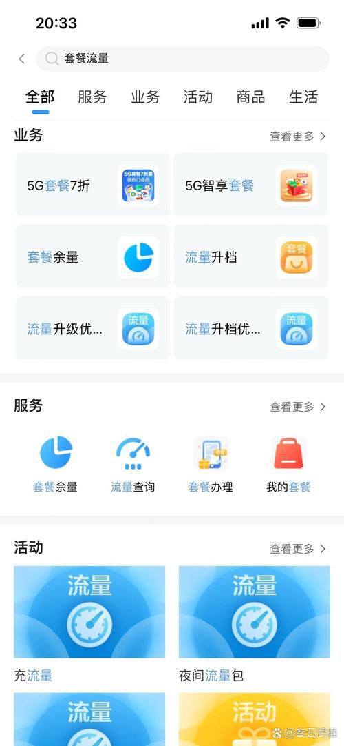 无敌:移动纯流量卡无卡号时 如何查询剩余流量