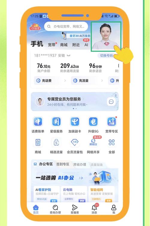 无敌:移动纯流量卡无卡号时 如何查询剩余流量