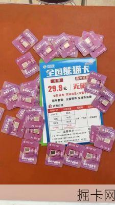 🎯 移动流量卡29.9元100g，你值得拥有的超值流量宝