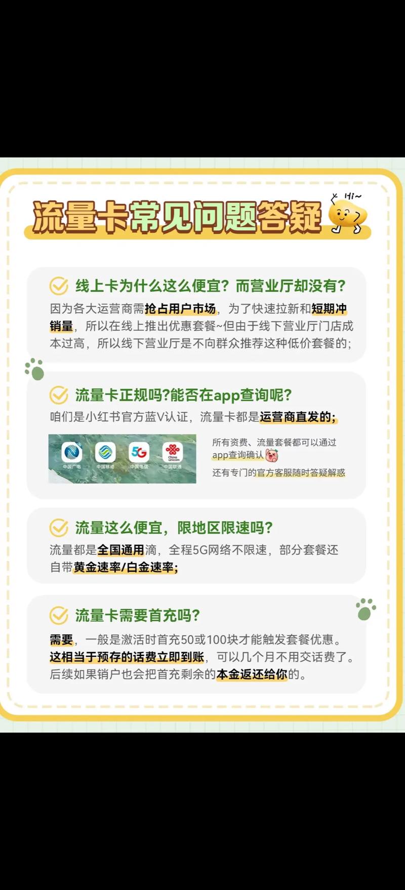 免费领取:靠谱流量卡从哪买？这8个购买渠道为你揭晓答案