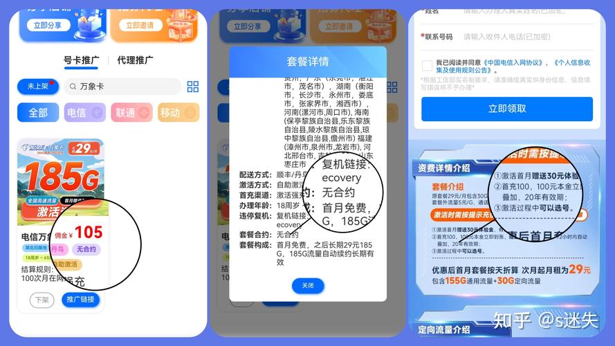 免费领取:靠谱流量卡从哪买？这8个购买渠道为你揭晓答案
