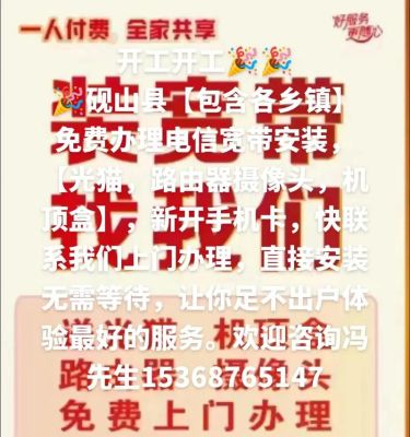 电信宽带维修上门服务电话号码（电信宽带维修师傅电话）