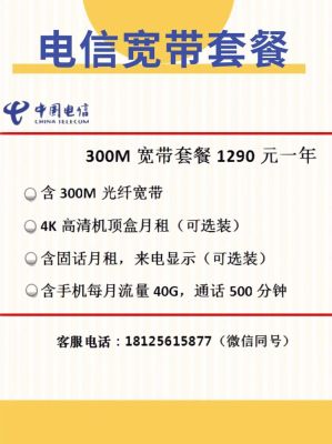 电信宽带维修上门服务电话号码（电信宽带维修师傅电话）
