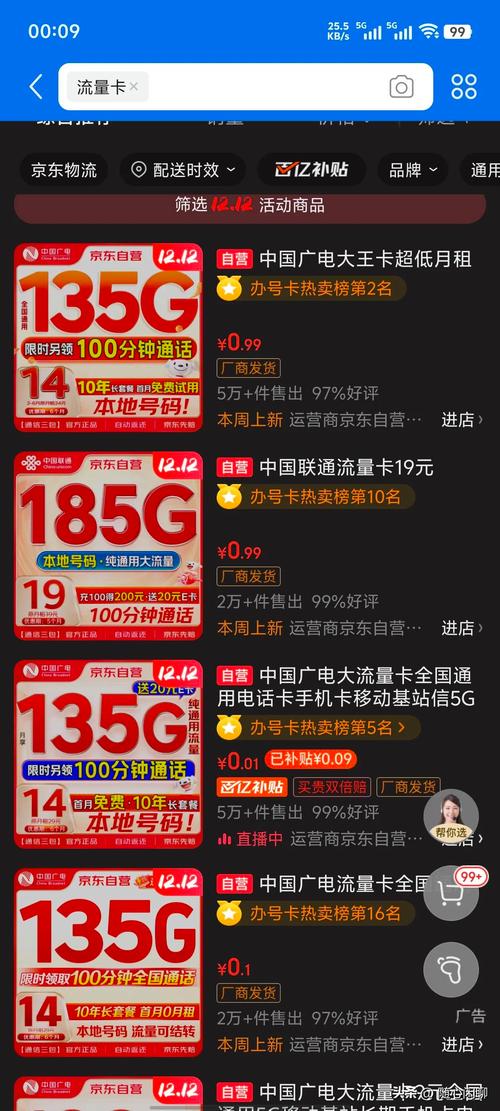 完美:三大通信运营商同步调整，大流量互联网套餐即将成为历史