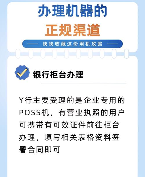 专业知识:瑞银信POS机办理全攻略：流程、材料、使用教程及注意事项详解
