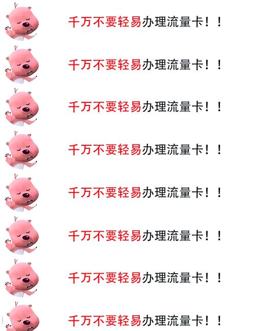 超级福利:当心！别被低价大流量卡套路了，这些隐藏陷阱你必须知道