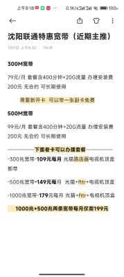 移动宽带安装收费标准（电信宽带安装收费标准）
