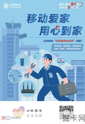 移动宽带人工24小时电话，你不可或缺的通信助手