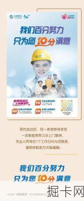 移动宽带人工24小时电话，你不可或缺的通信助手