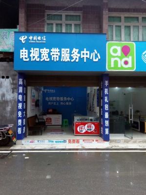 东莞电信宽带客服电话是多少（东莞市电信宽带电话）