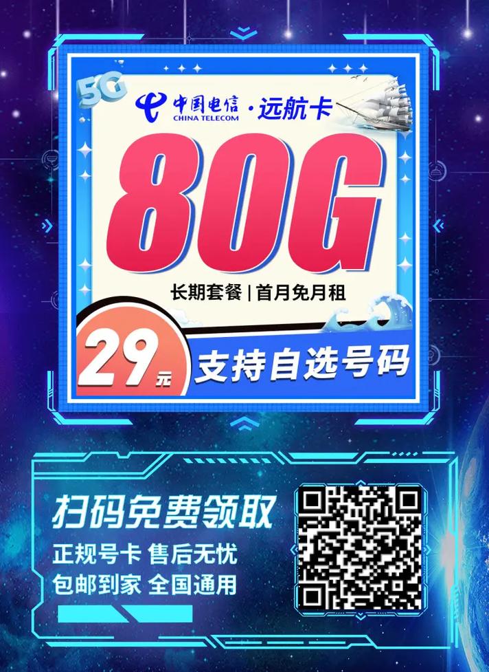 最新推出:2023年超值上网卡推荐：4款流量卡让你随时随地畅享网络乐趣