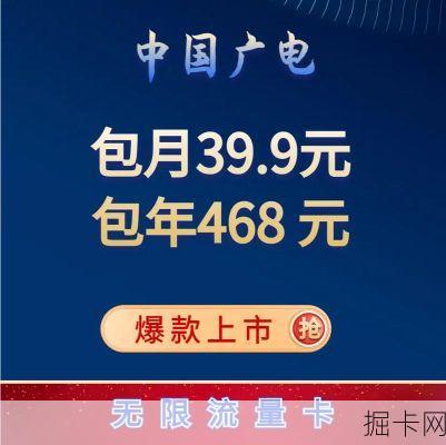 39.9流量卡，性价比之选，你值得拥有吗？
