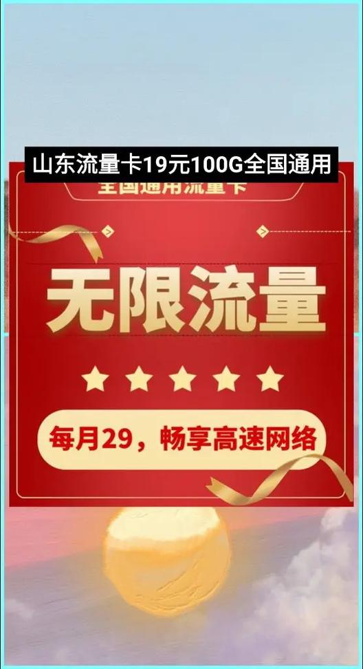 完美:畅享无限流量！4款超值上网卡推荐，随时随地轻松上网无忧