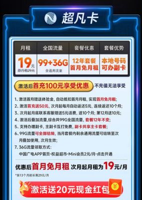 广电手机卡网上营业厅（广电手机卡网上营业厅19元套餐）